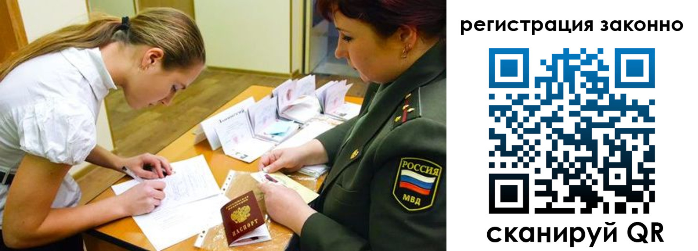 прописка штамп в Ставрополе