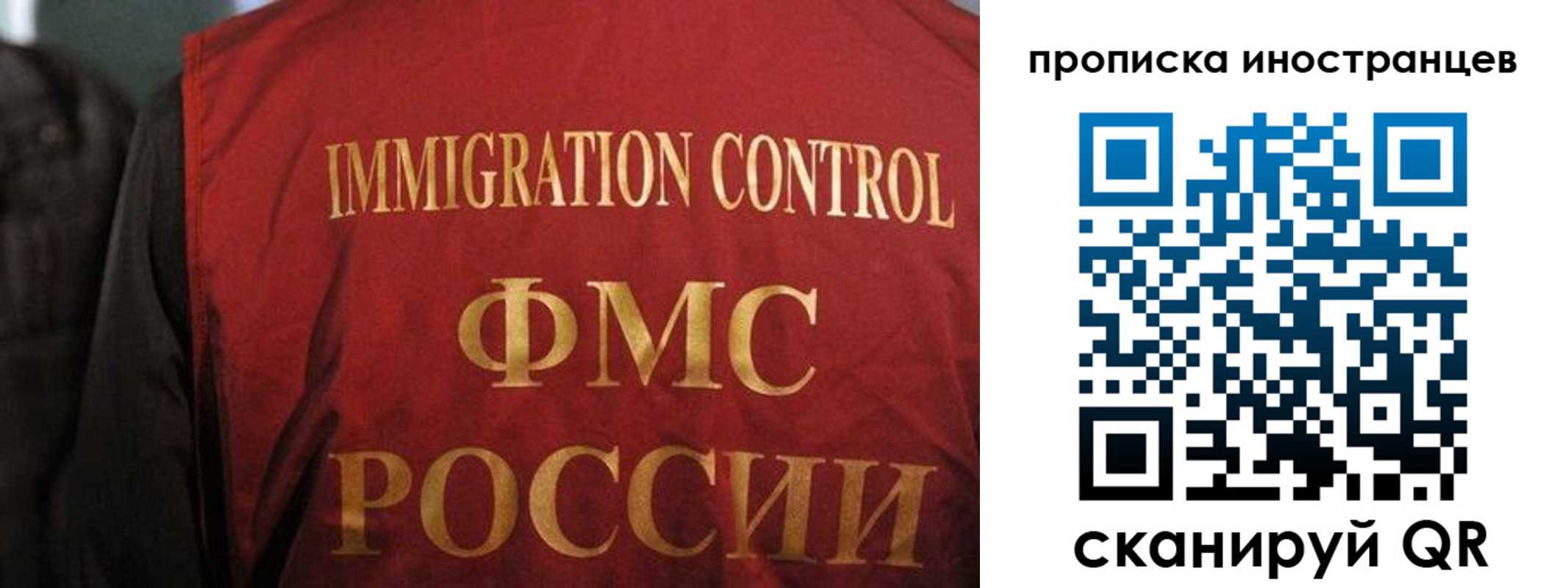 миграционный учет в Ставрополе