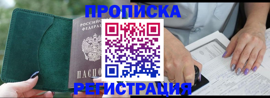 временная регистрация адрес в Ставрополе