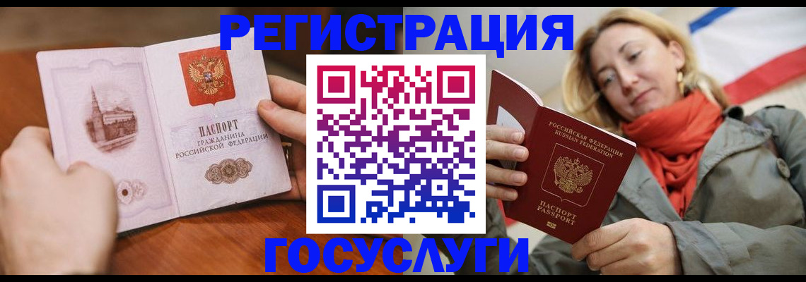 временная регистрация для всех в Ставрополе