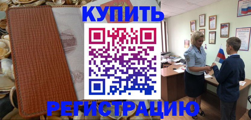 прописка для кредита в Ставрополе
